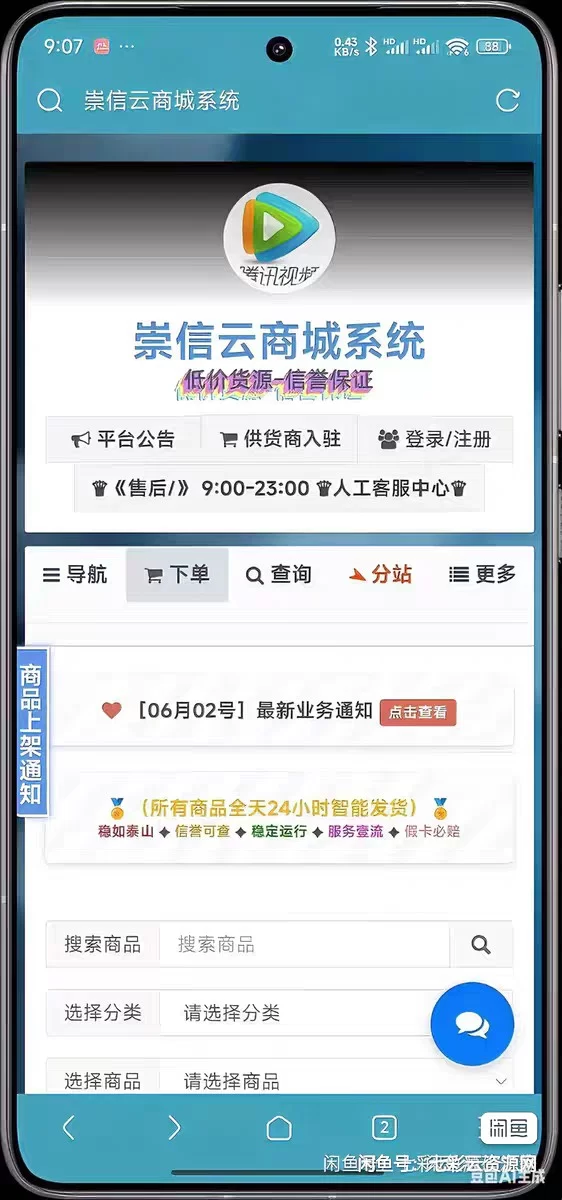 彩虹云商城_重构版-七彩云资源网
