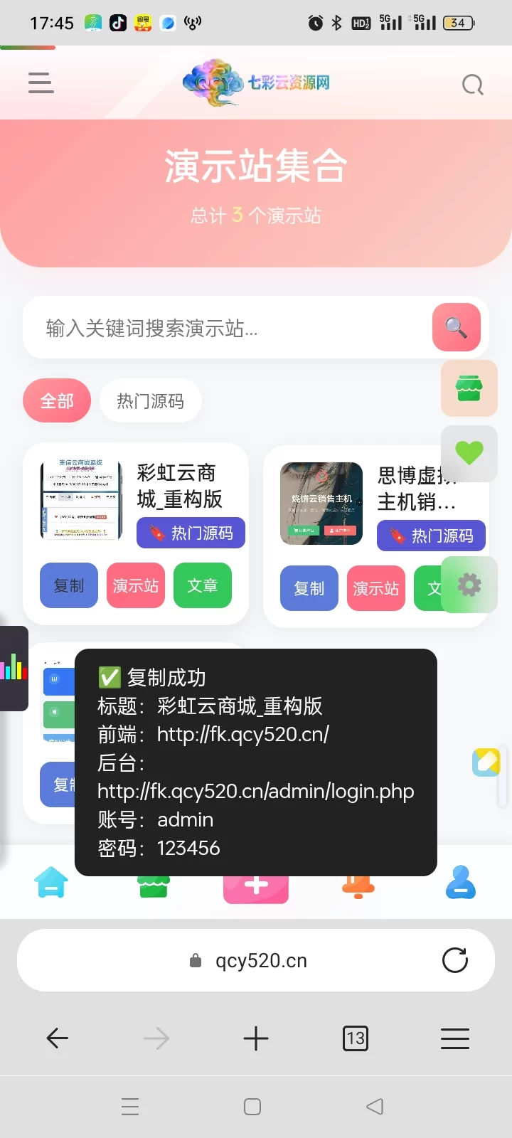 七彩云资源网 - 免费资源分享与技术学习平台