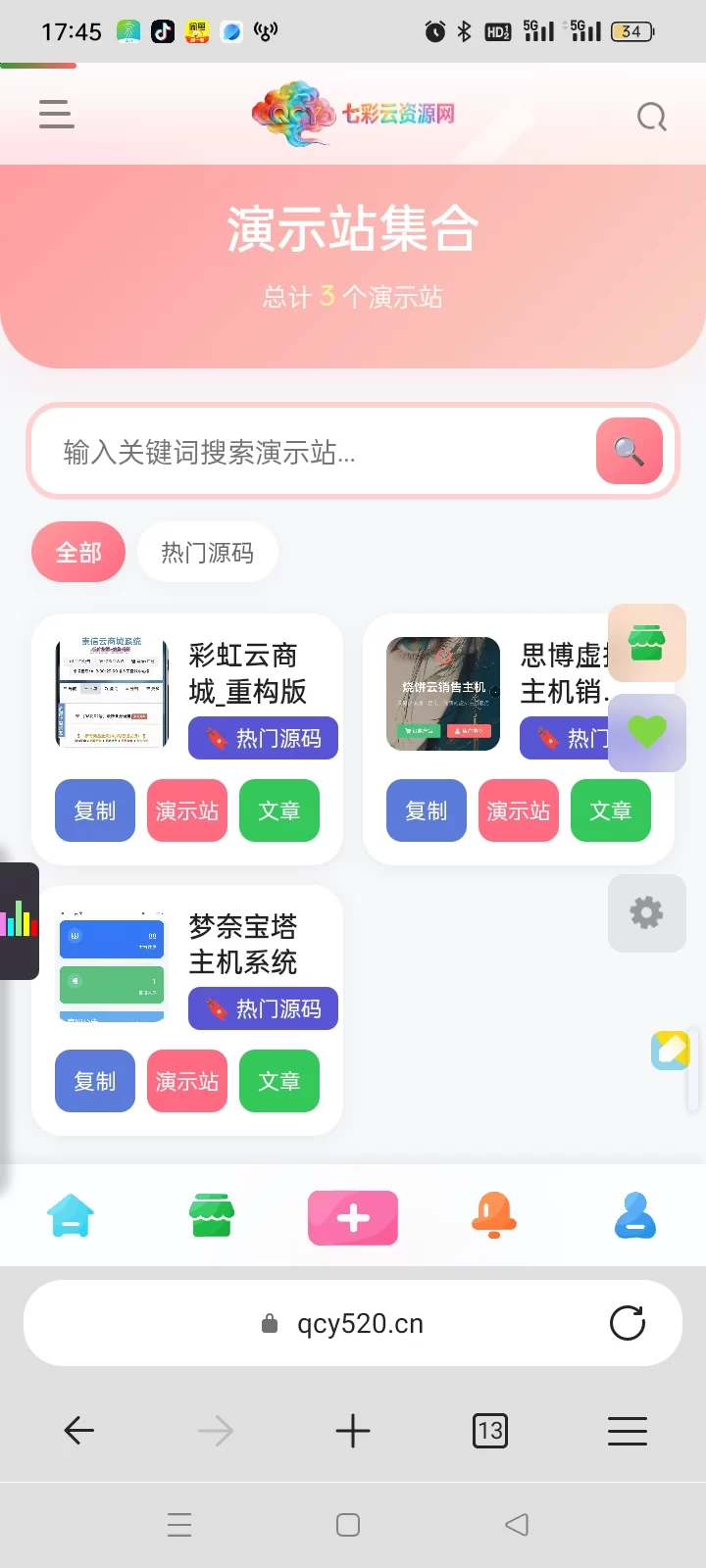 七彩云资源网 - 免费资源分享与技术学习平台