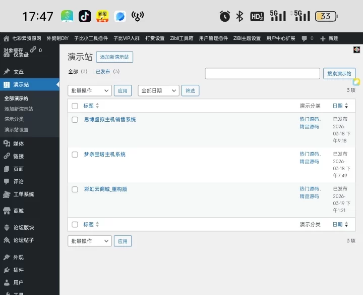 七彩云资源网 - 免费资源分享与技术学习平台