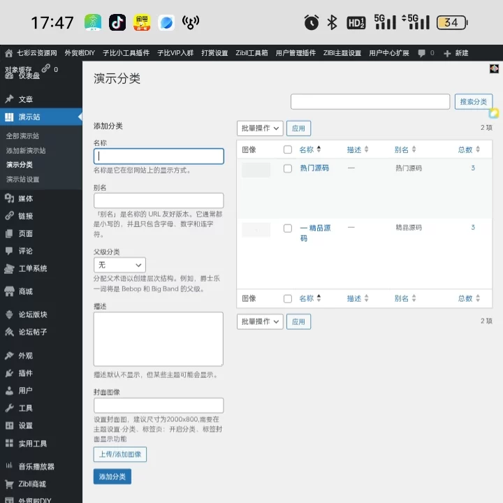 七彩云资源网 - 免费资源分享与技术学习平台