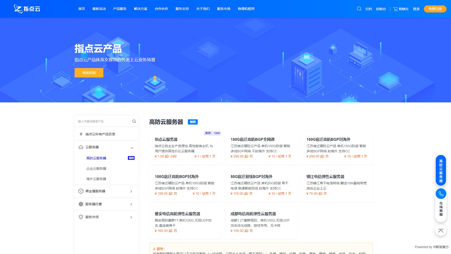 七彩云资源网 - 免费资源分享与技术学习平台