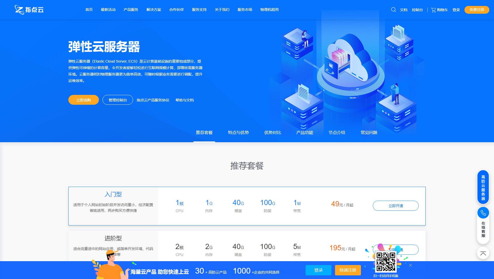 智简魔方财务系统