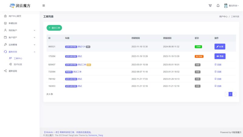 七彩云资源网 - 免费资源分享与技术学习平台