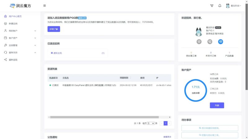 七彩云资源网 - 免费资源分享与技术学习平台