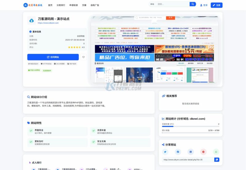 七彩云资源网 - 免费资源分享与技术学习平台