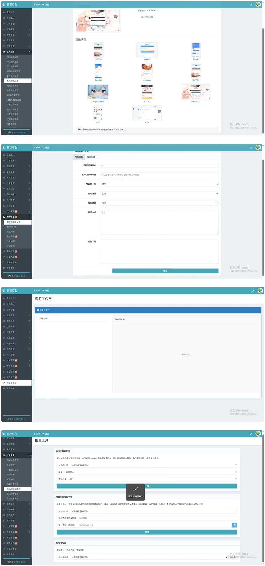 七彩云资源网 - 免费资源分享与技术学习平台
