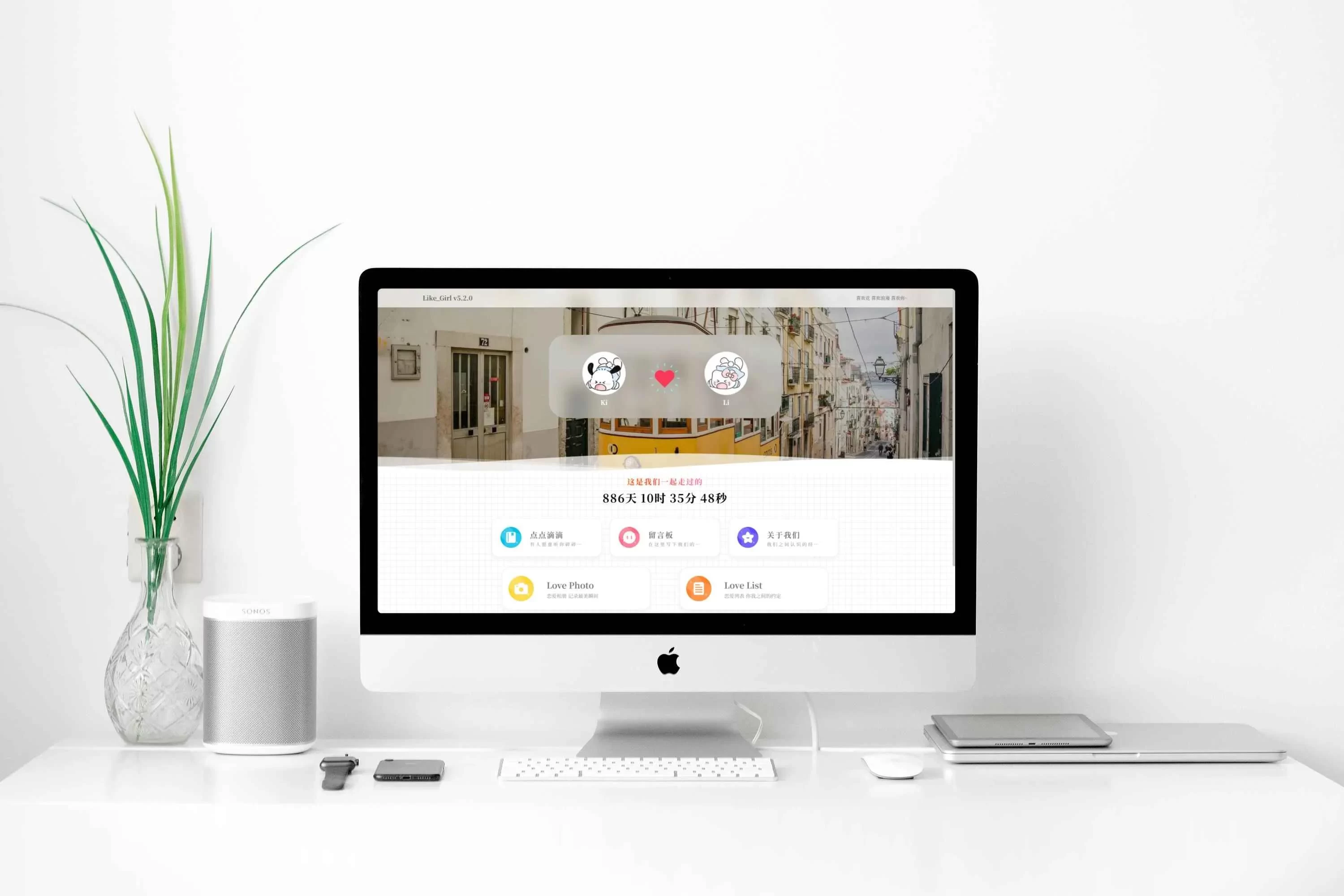 LikeGirl情侣小站 – v5.2.0开源最终版-七彩云资源网