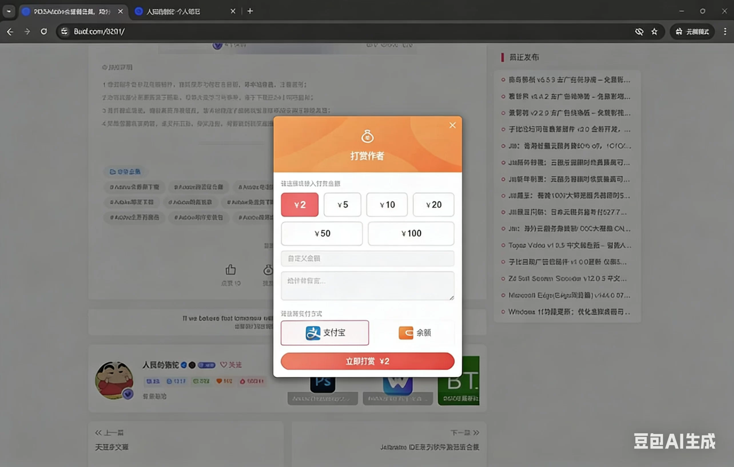 子比主题_在线打赏插件-七彩云资源网