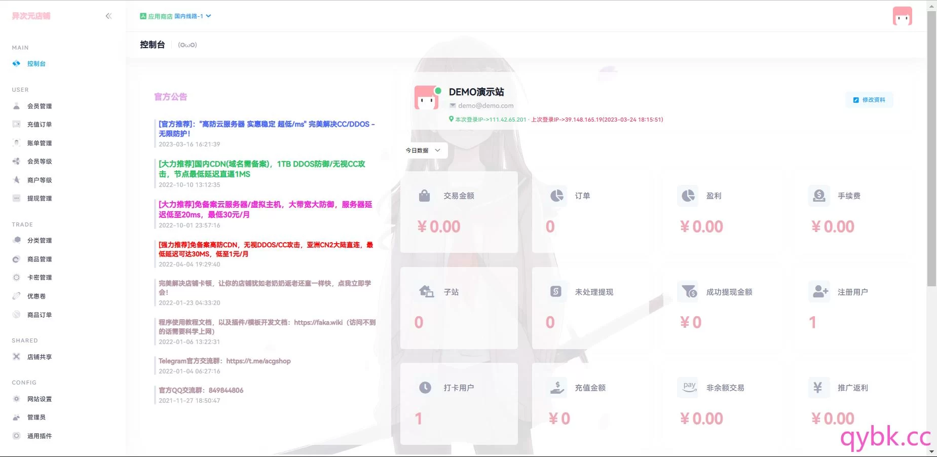 七彩云资源网 - 免费资源分享与技术学习平台
