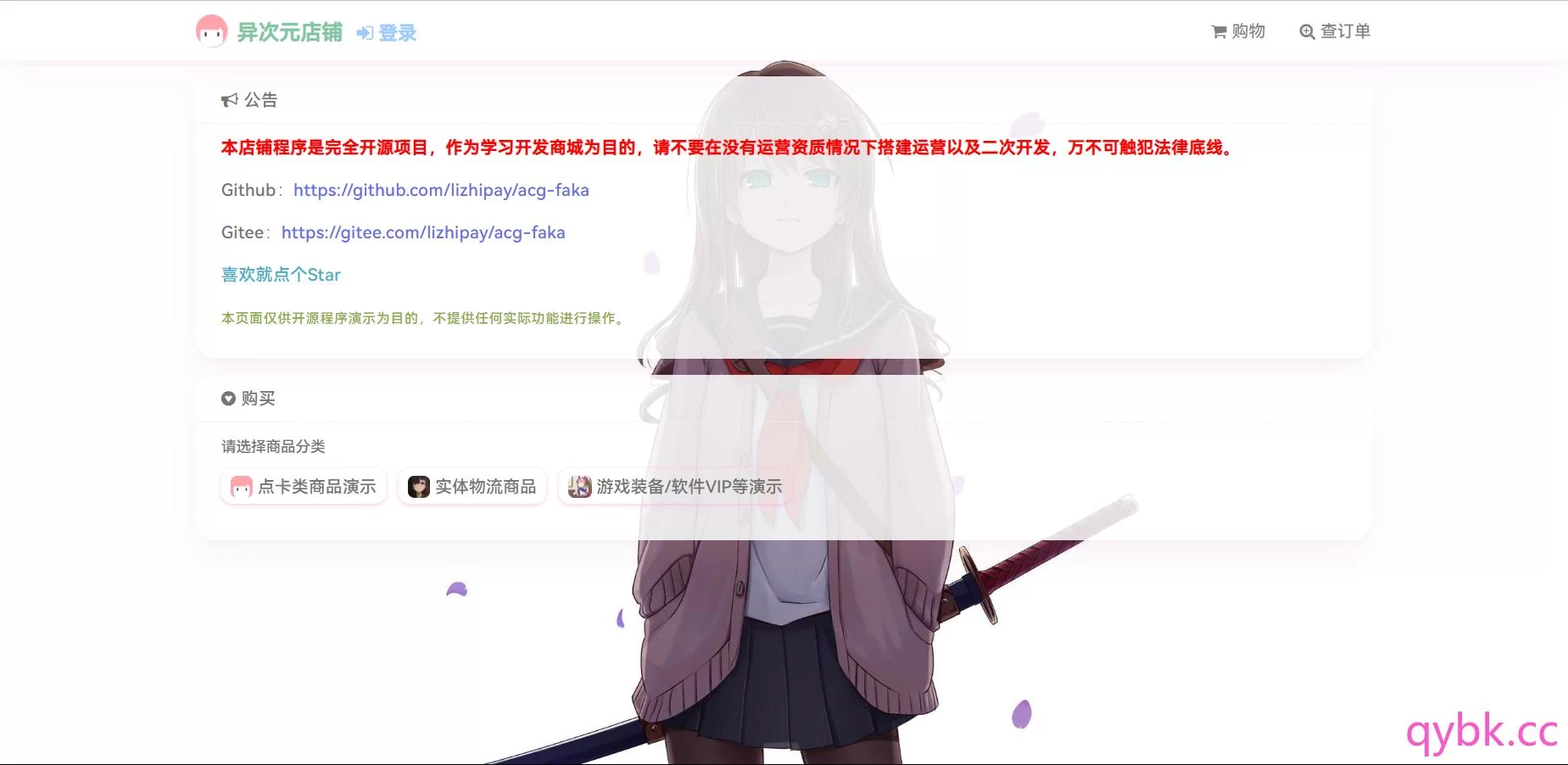 异次元发卡系统 3.1.0_可更新-七彩云资源网