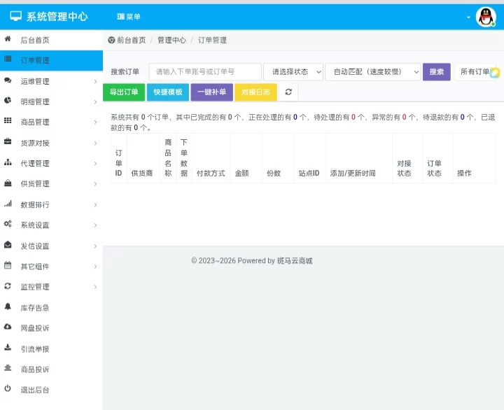 七彩云资源网 - 免费资源分享与技术学习平台