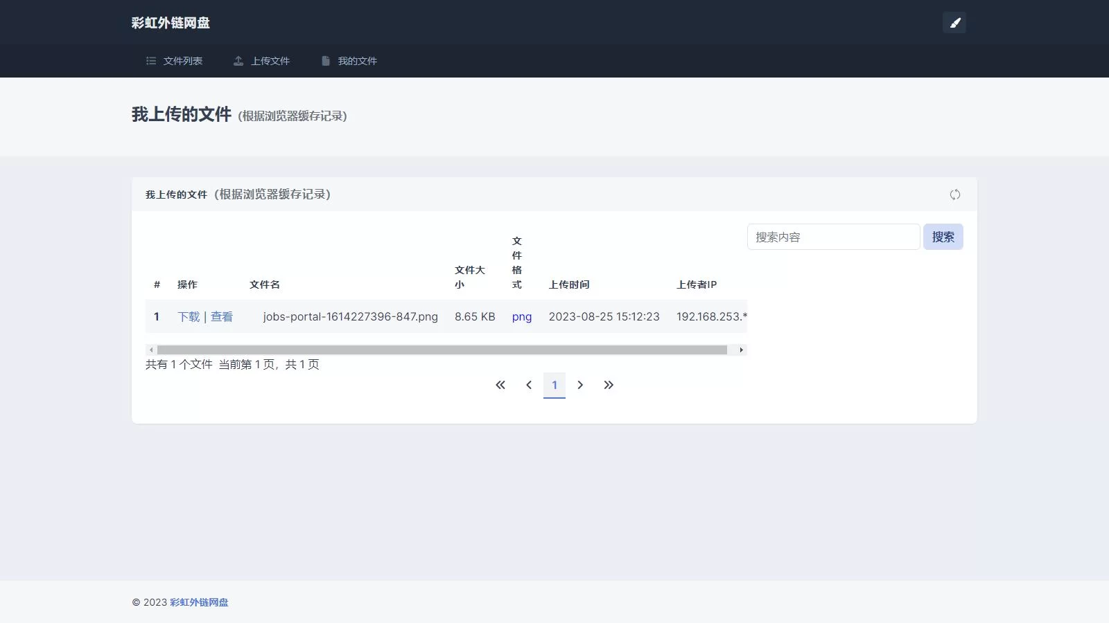 七彩云资源网 - 免费资源分享与技术学习平台