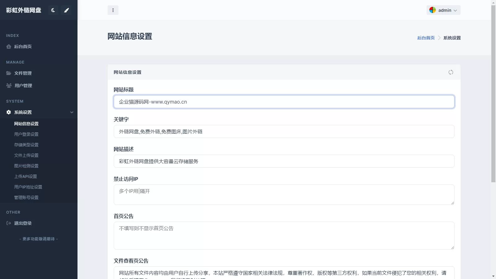 七彩云资源网 - 免费资源分享与技术学习平台