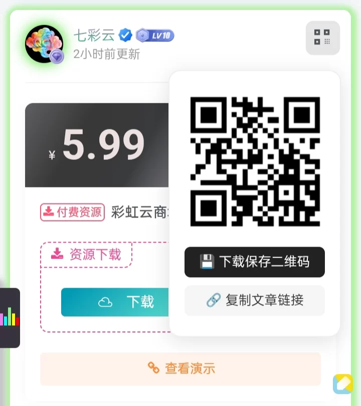 七彩云资源网 - 免费资源分享与技术学习平台