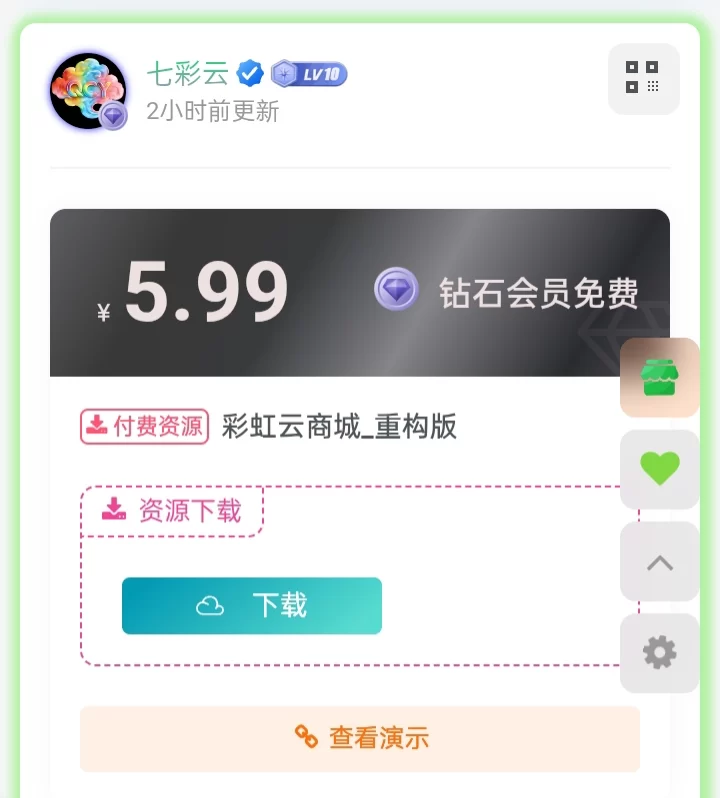 七彩云资源网 - 免费资源分享与技术学习平台