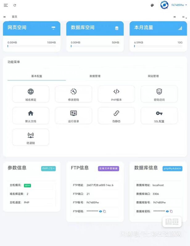 梦奈宝塔主机系统（MNBT）- 最新版：V1.78（2026-02）-七彩云资源网
