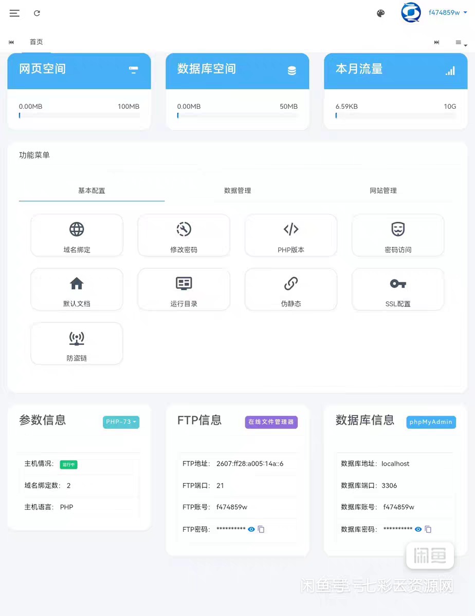 七彩云资源网 - 免费资源分享与技术学习平台