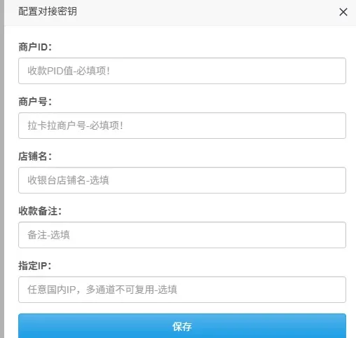 易支付拉卡拉缴费易插件-七彩云资源网