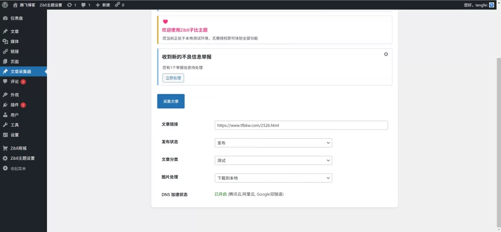七彩云资源网 - 免费资源分享与技术学习平台