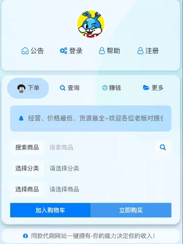 花粥云商城美化前端模板以及彩虹云商城兼容-七彩云资源网