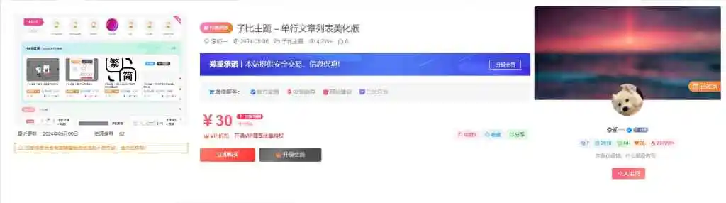 七彩云资源网 - 免费资源分享与技术学习平台