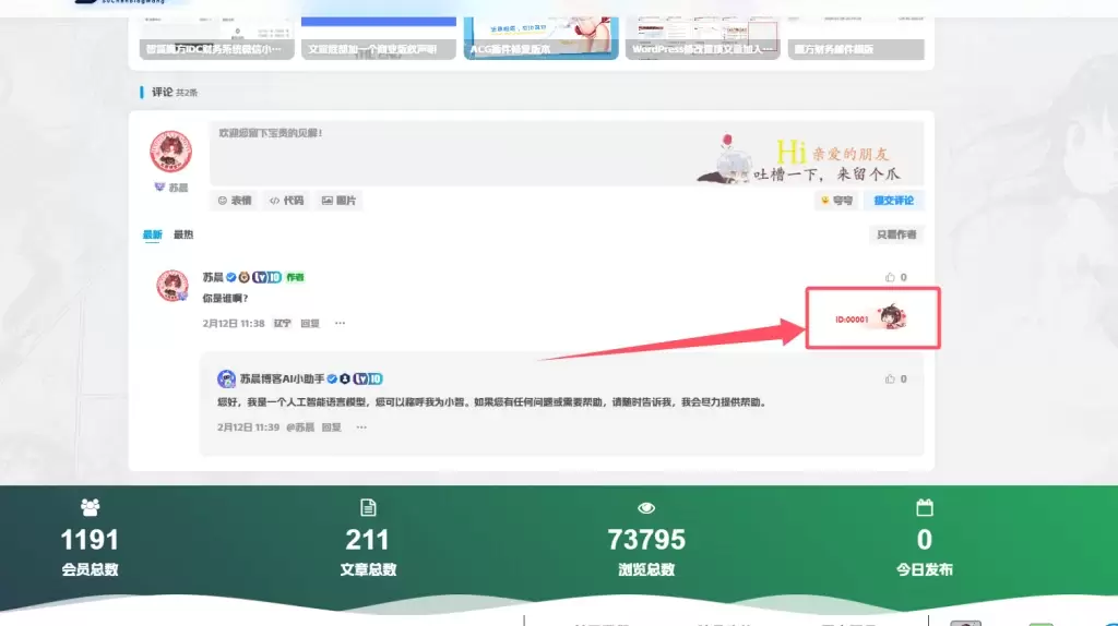 子比主题评论区添加用户ID和二次元背景图-七彩云资源网
