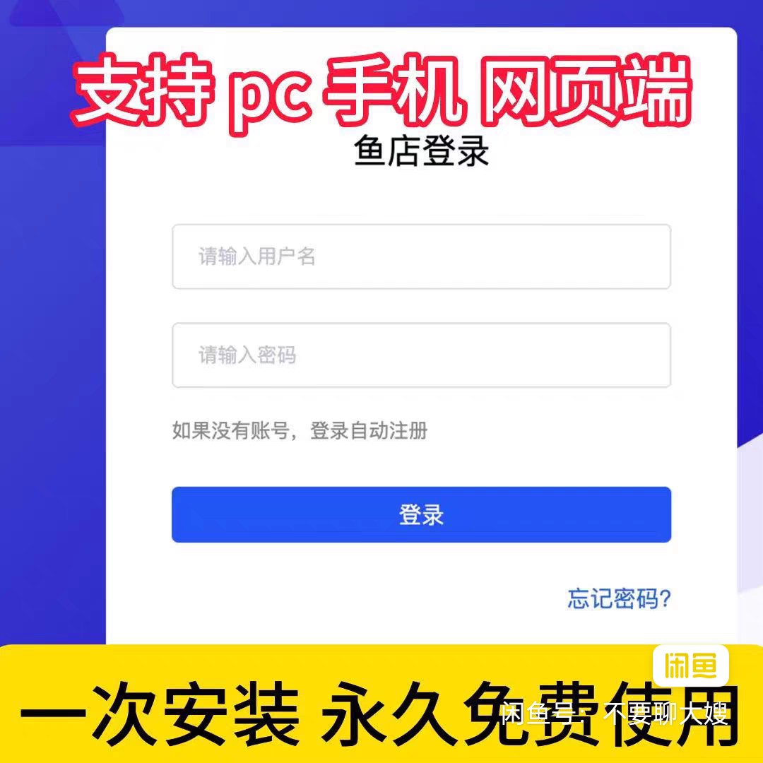 闲鱼自动发货软件-七彩云资源网